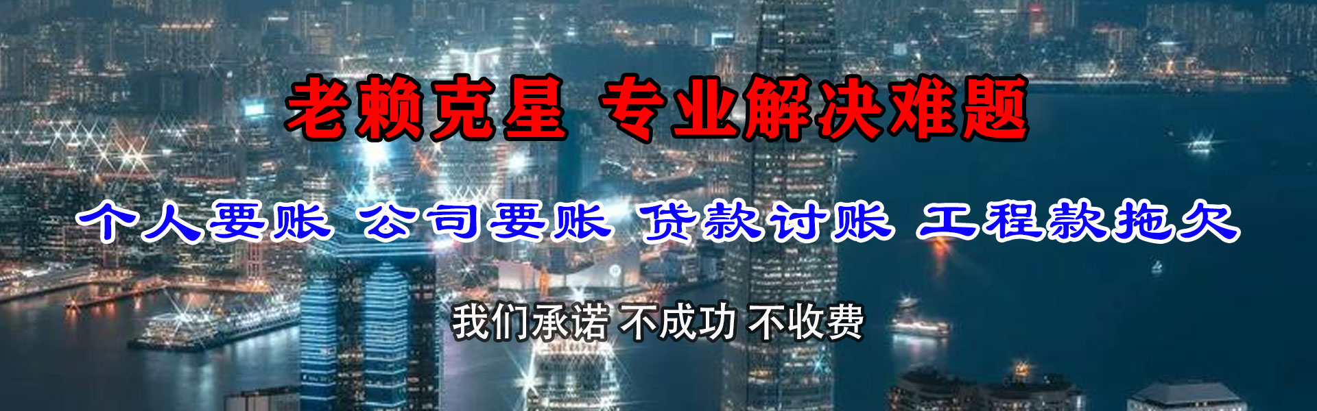 颍东要账公司